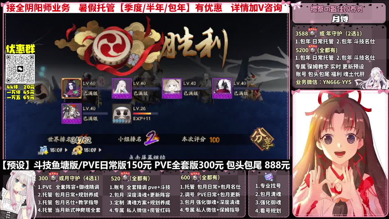 直播调号|全面托管|代肝 第2段