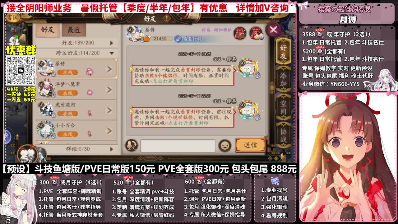 直播调号|全面托管|代肝 第3段