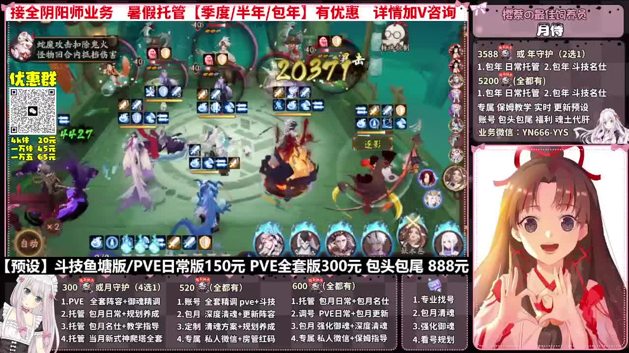 直播调号|全面托管|代肝 第4段