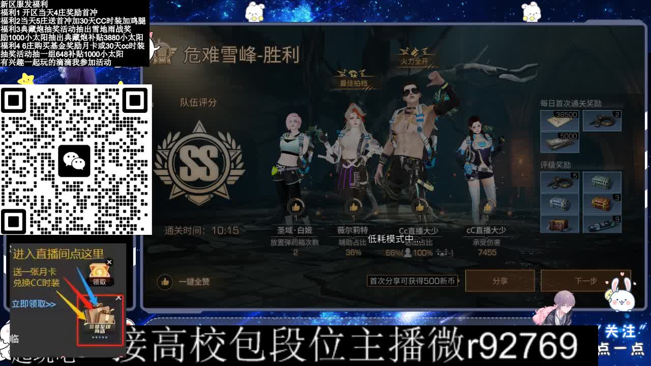 30CC时装接高校 第1段