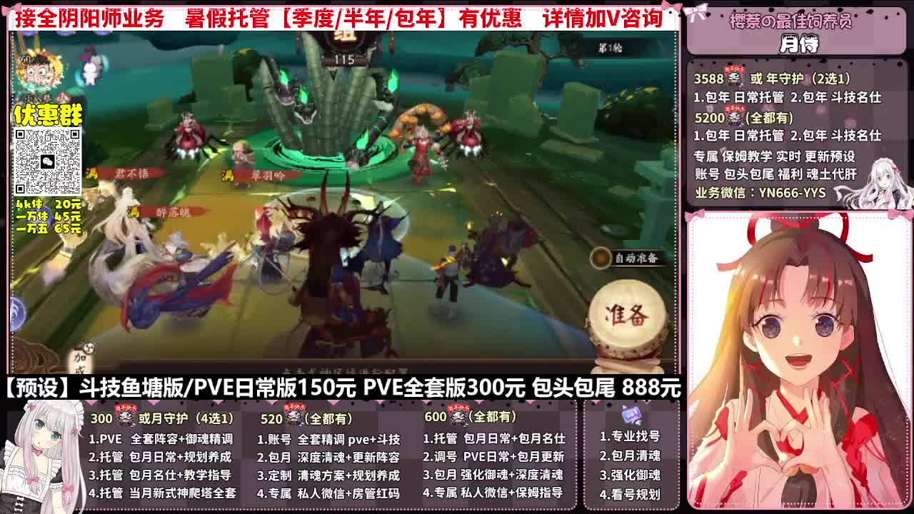 直播调号|全面托管|代肝 第5段