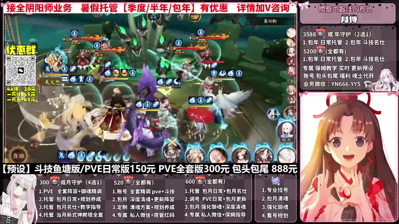 直播调号|全面托管|代肝 第6段