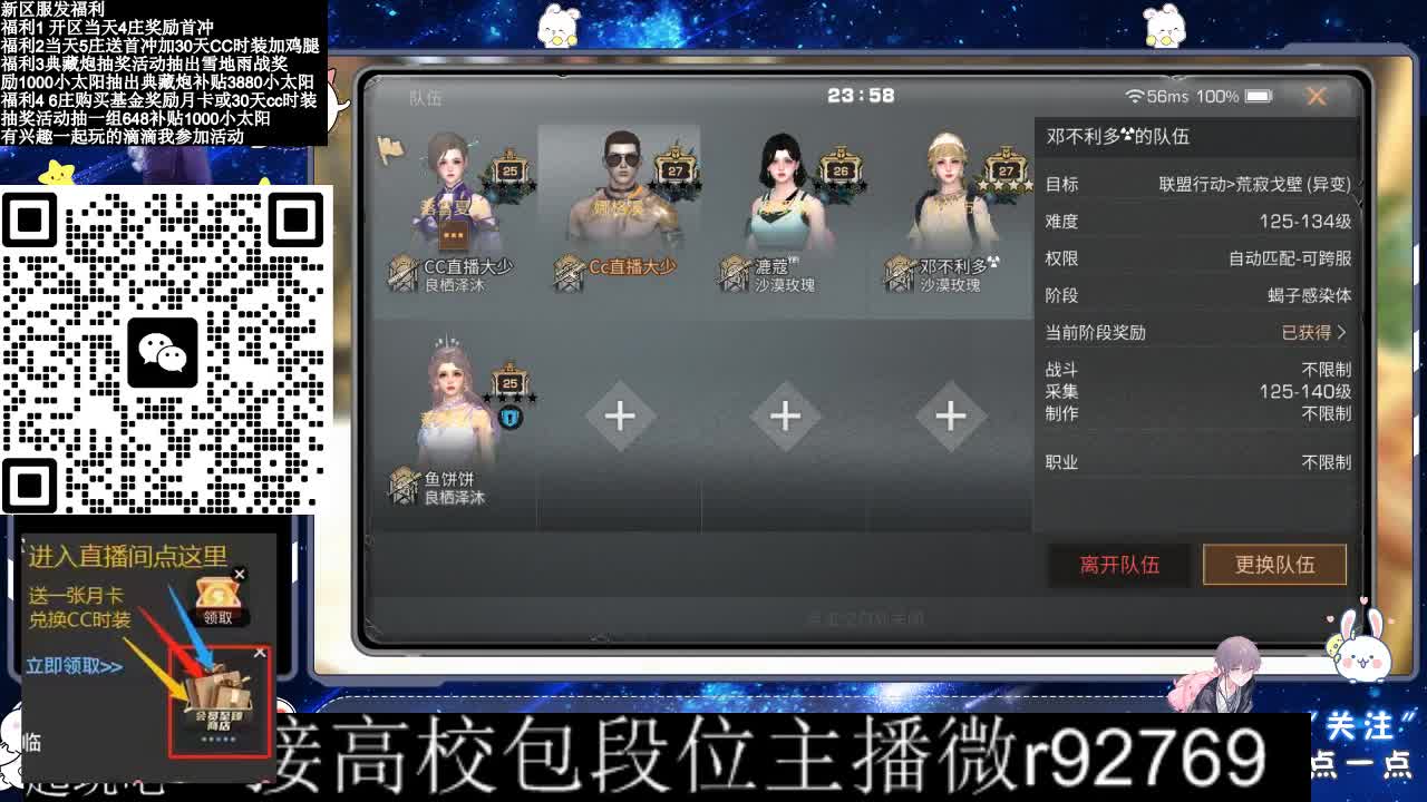 30CC时装接高校 第2段