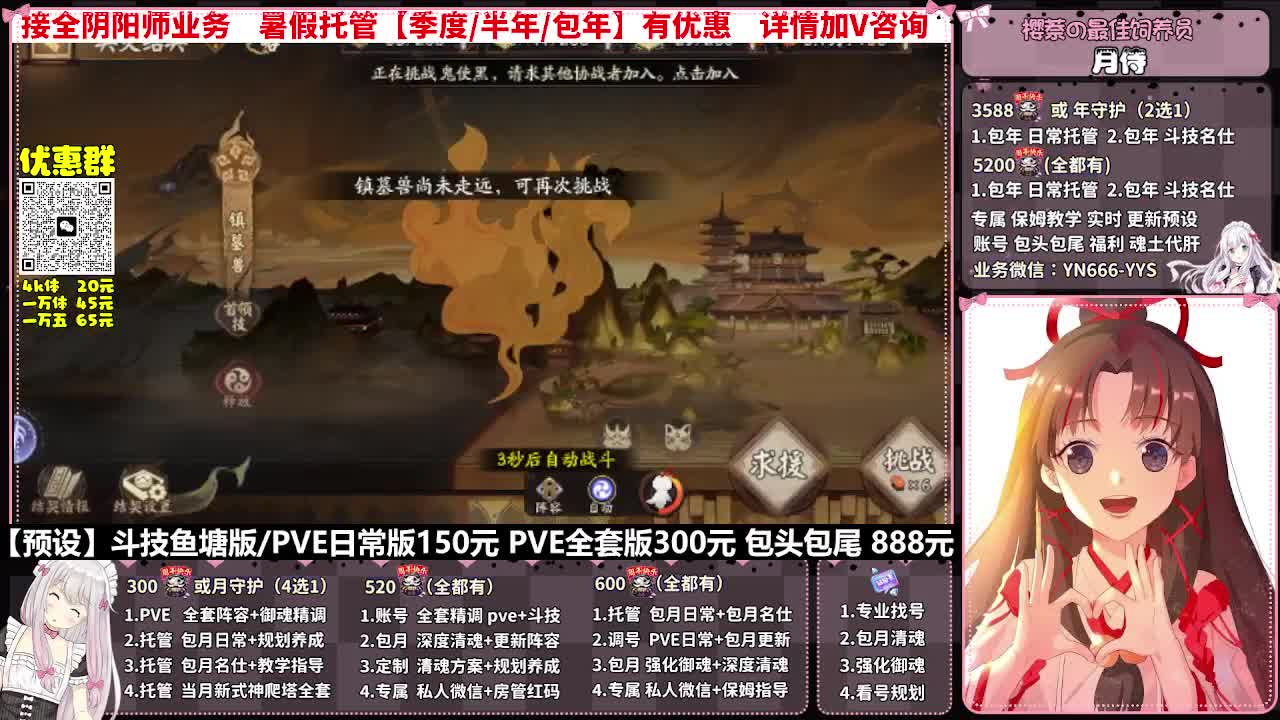 直播调号|全面托管|代肝 第7段