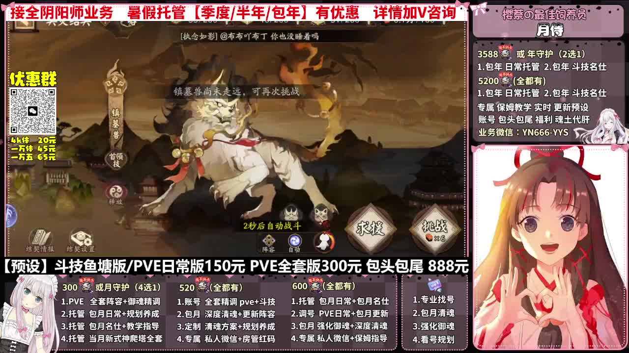 直播调号|全面托管|代肝 第8段