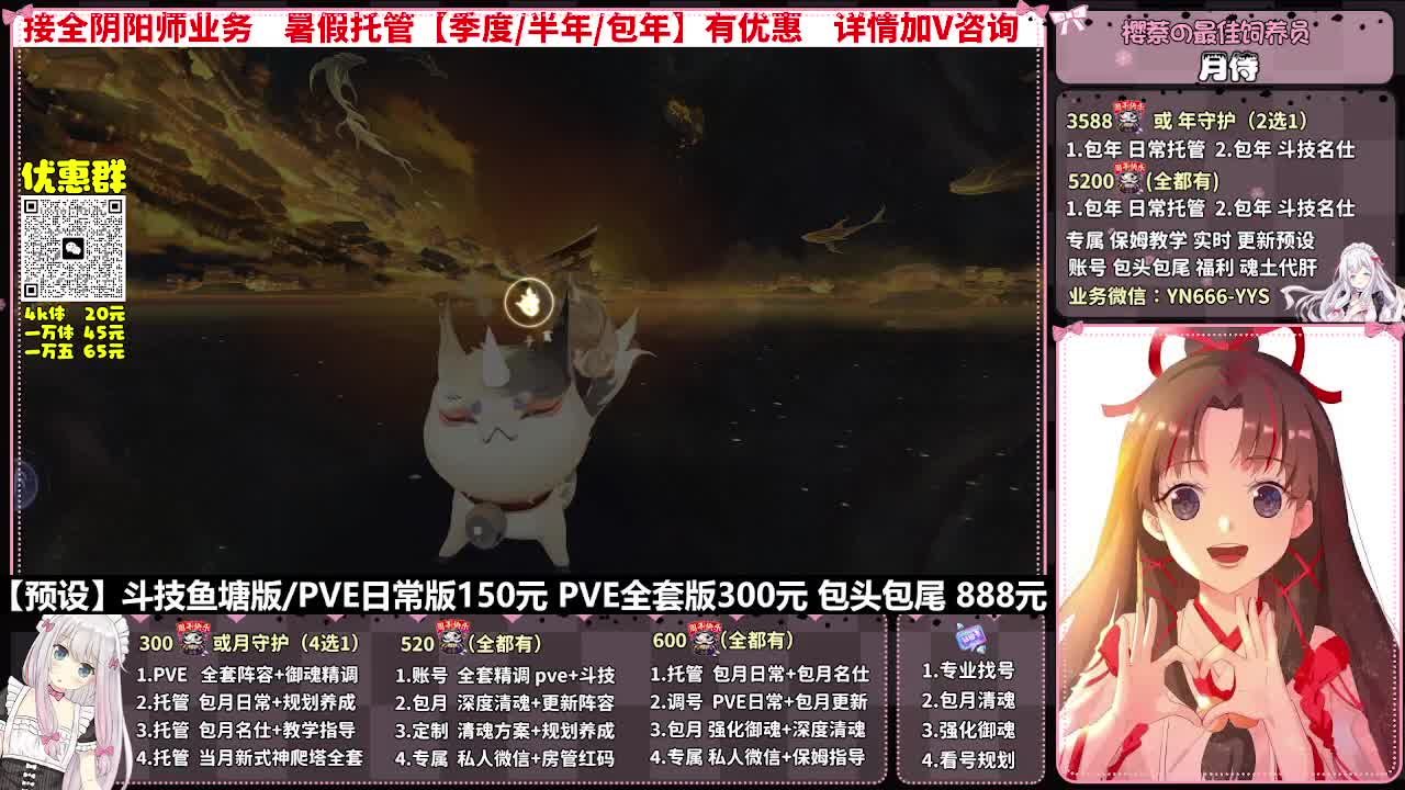 直播调号|全面托管|代肝 第9段