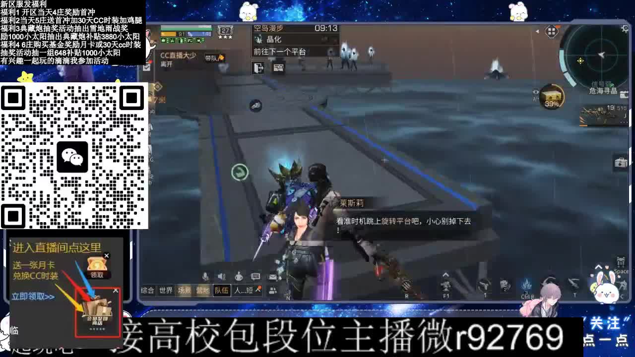 30CC时装接高校 第5段