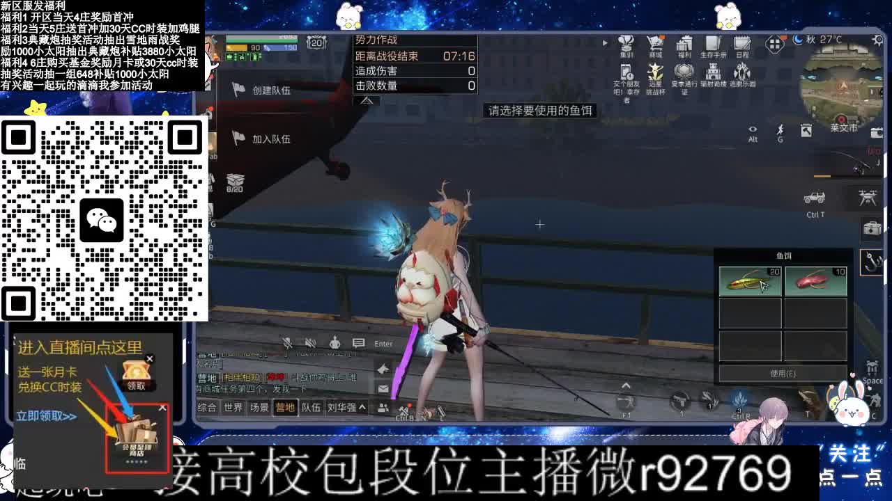 30CC时装接高校 第6段