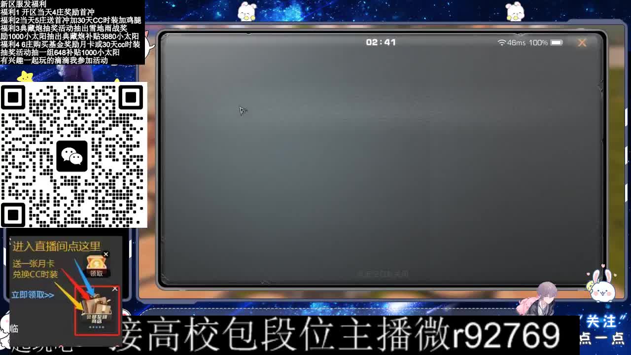 30CC时装接高校 第7段