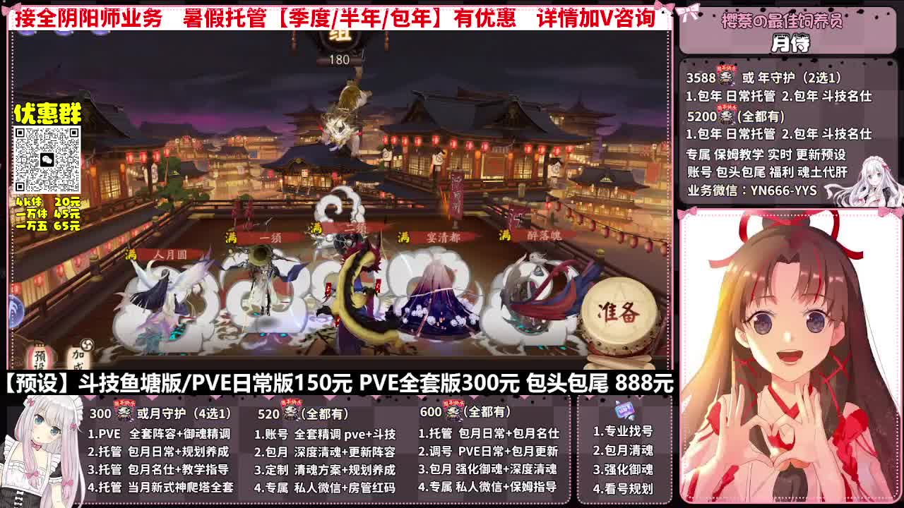 直播调号|全面托管|代肝 第10段