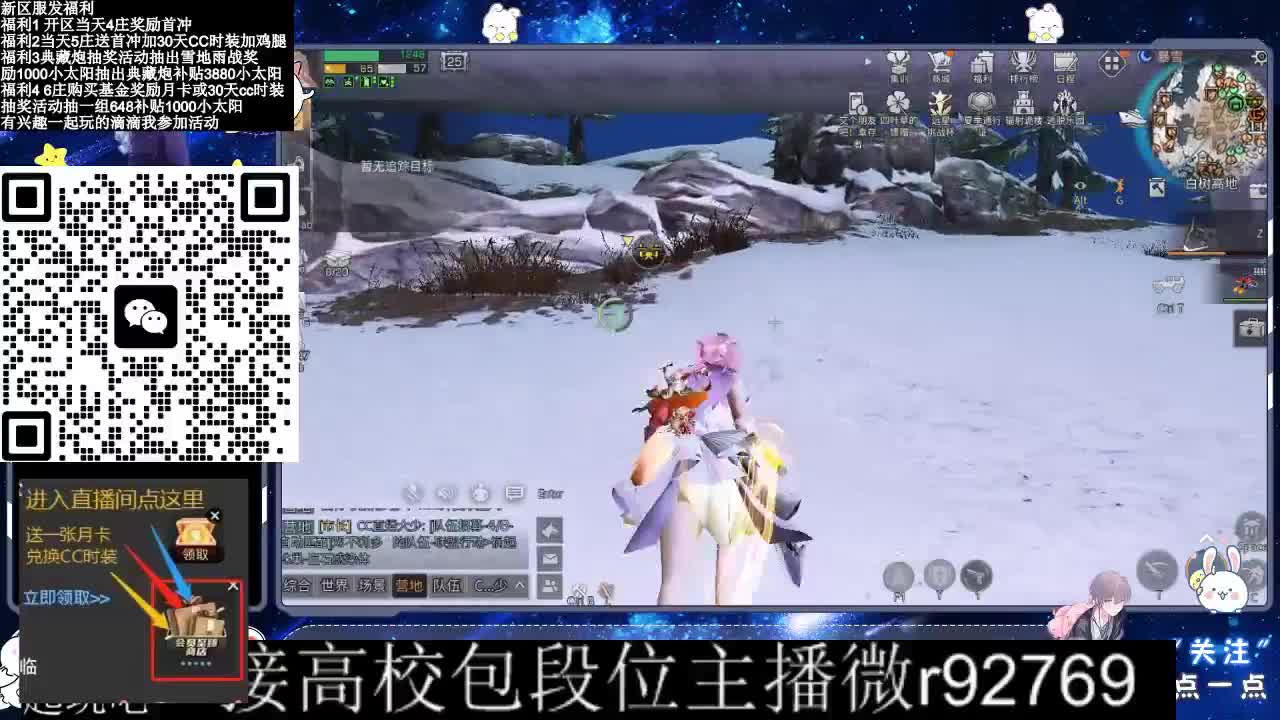 30CC时装接高校 第8段
