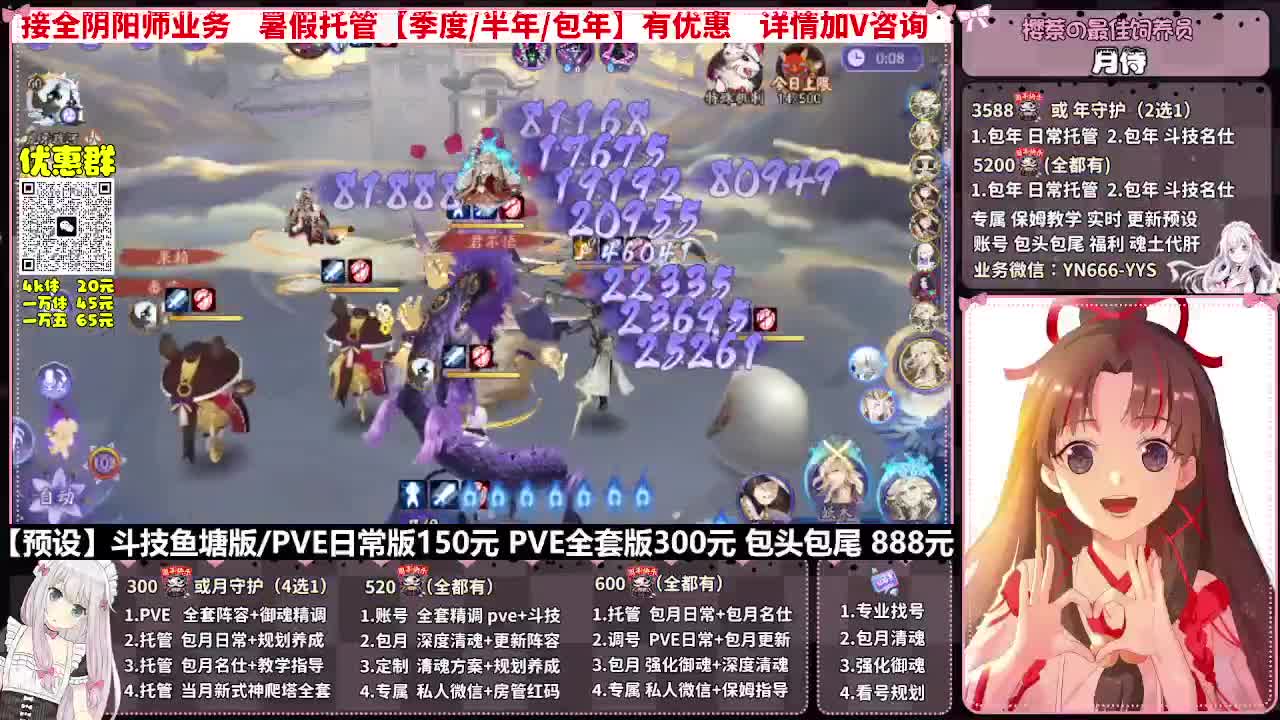 直播调号|全面托管|代肝 第11段