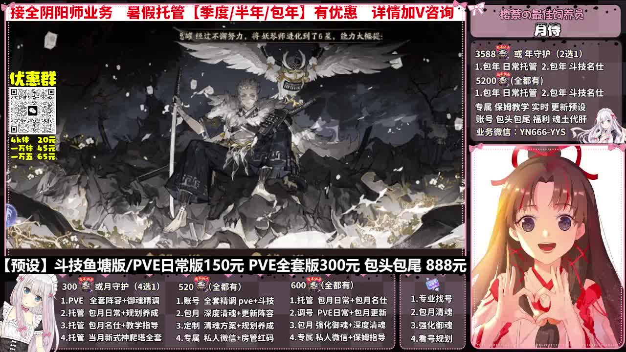 直播调号|全面托管|代肝 第12段