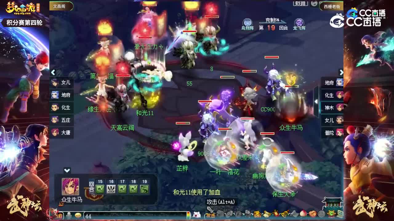 【204联武神坛】【积分赛第四轮】西栅老街VS文昌阁【CC情报站】