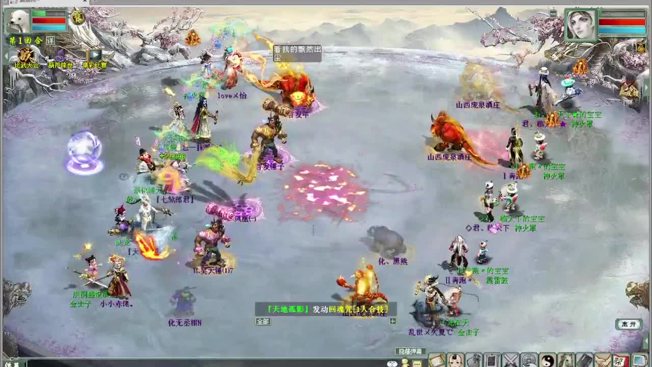 比武大会 君临VS 第1段
