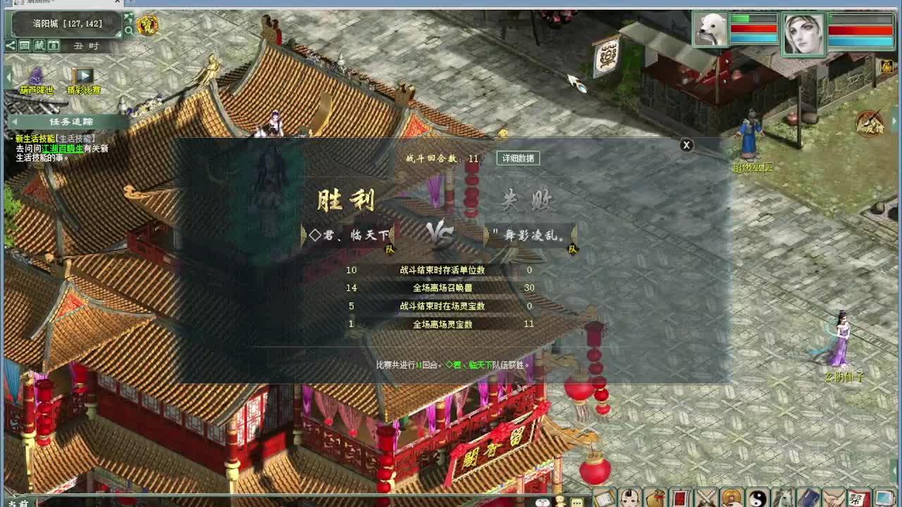 比武大会 君临VS 第5段