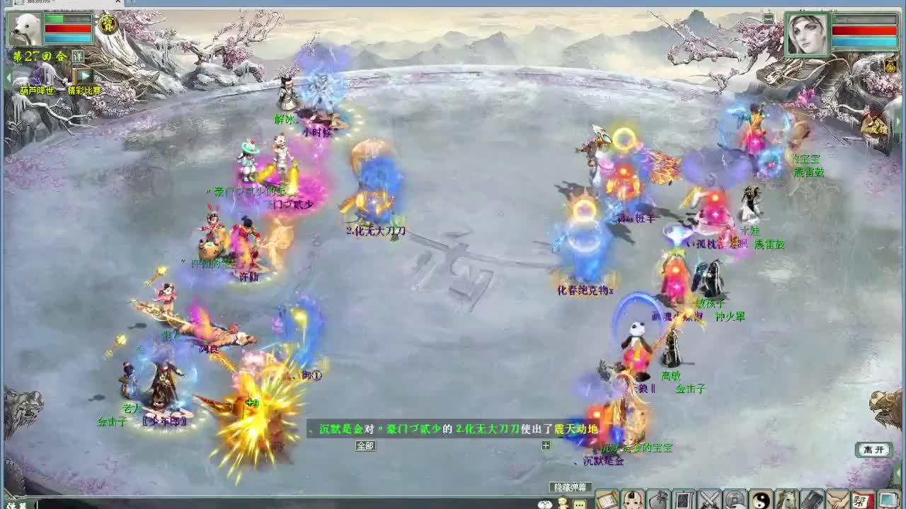 比武大会 君临VS 第6段
