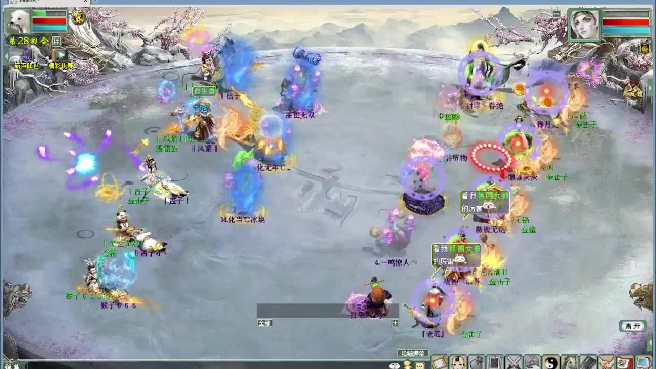 比武大会 君临VS 第8段
