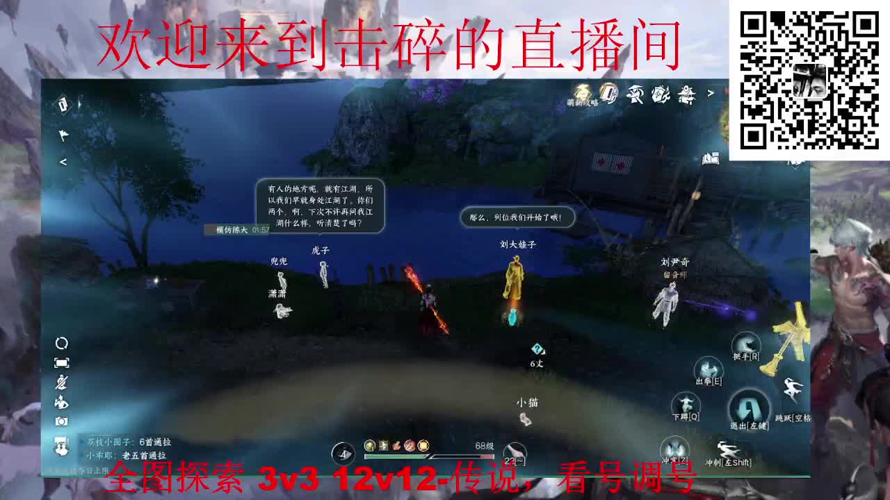 全职业论武 调号 探索 第6段