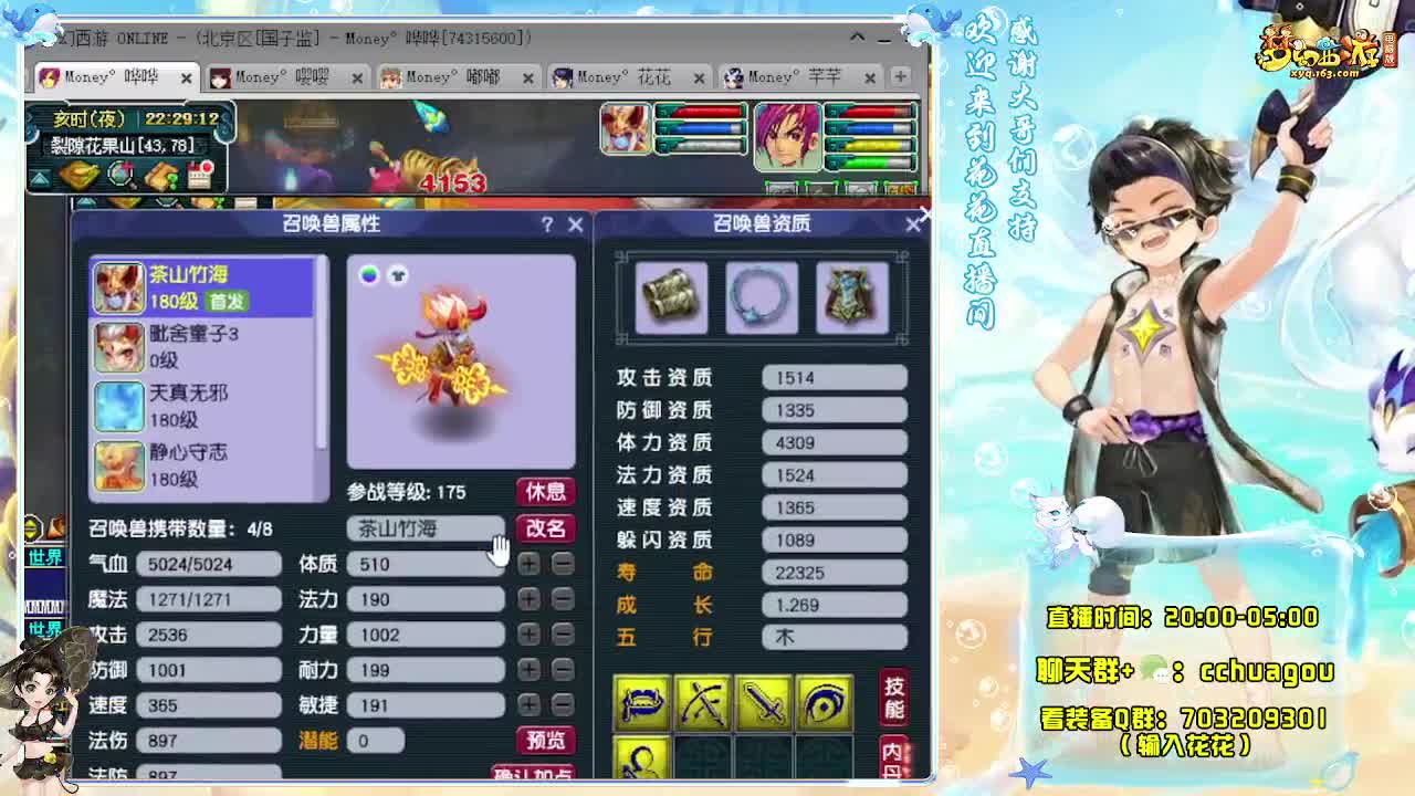 175彩虹争霸，3点笑嘻嘻 第5段