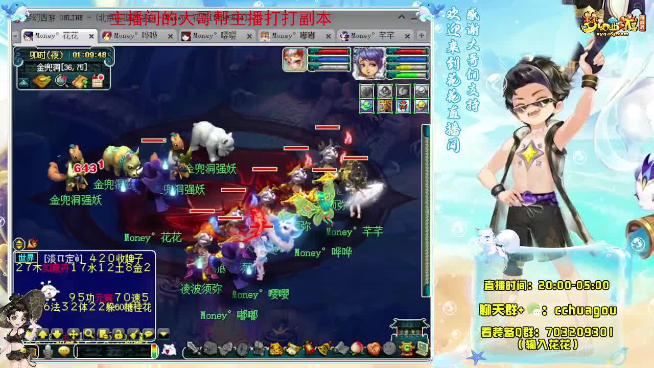 175彩虹争霸，3点笑嘻嘻 第10段