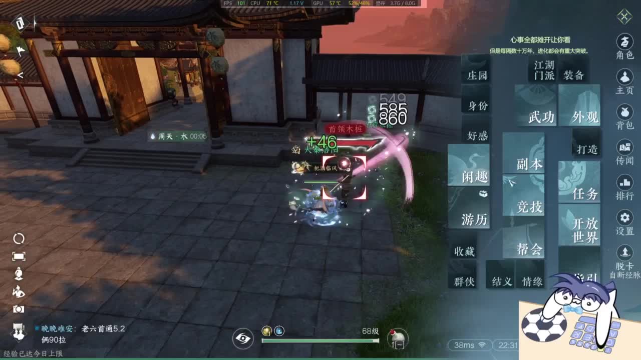 有点意思 第2段