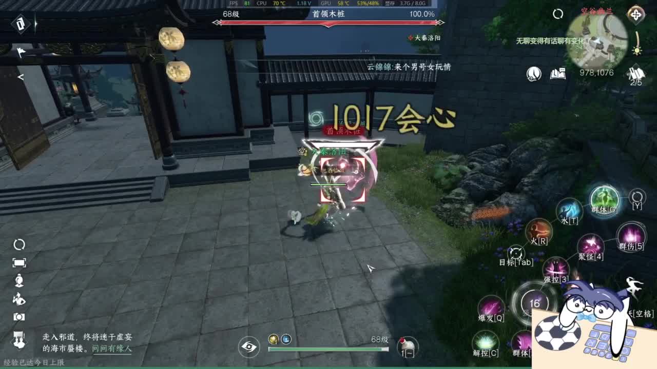 有点意思 第3段