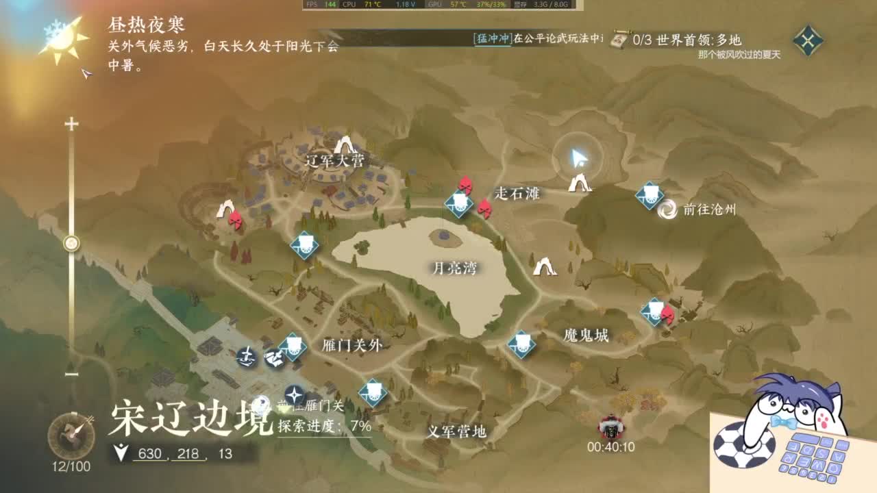 有点意思 第4段