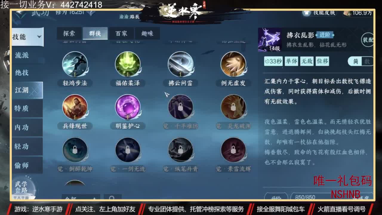 专业账号养成 第8段