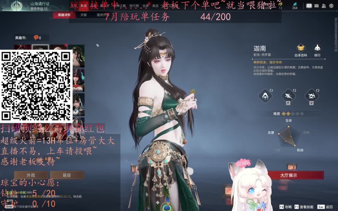 给琼琼下单都是帅哥靓女~ 第5段