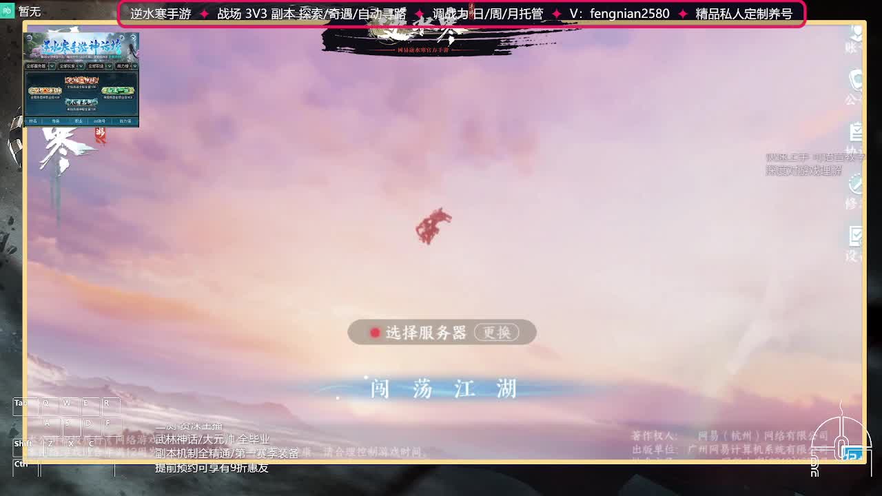全能憨憨主播在线拜入丐帮 第6段