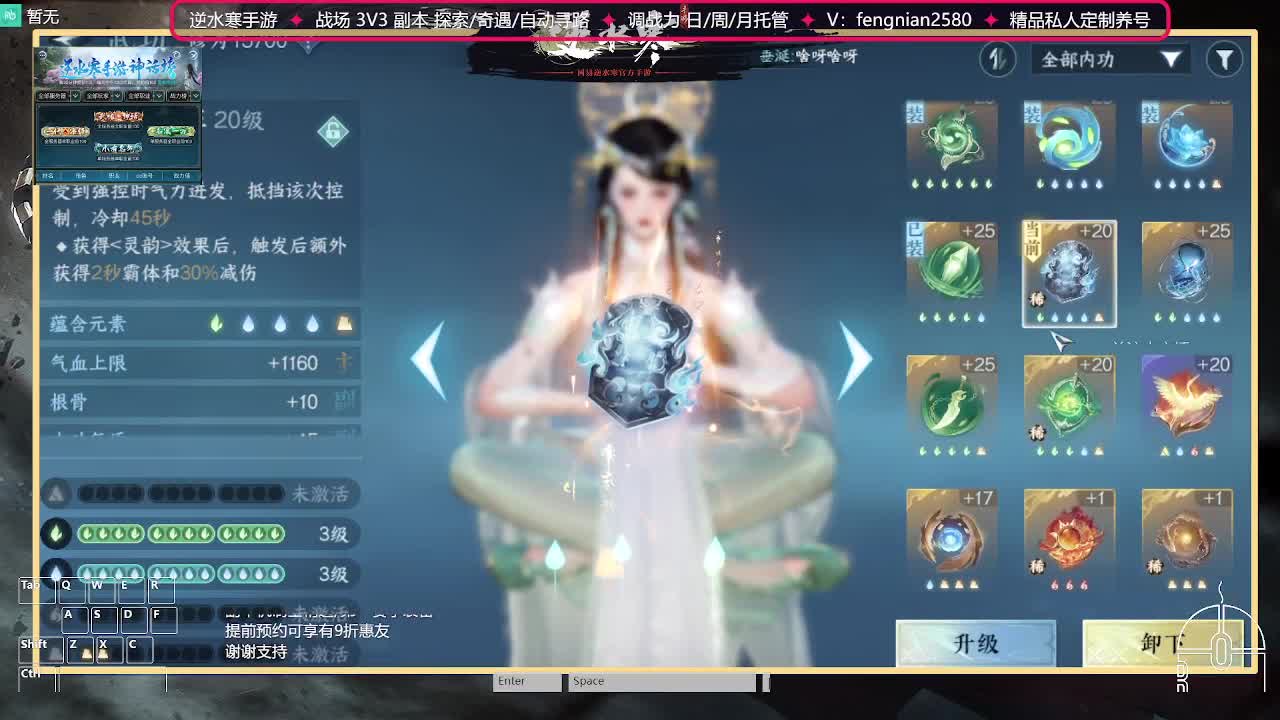 全能憨憨主播在线拜入丐帮 第9段