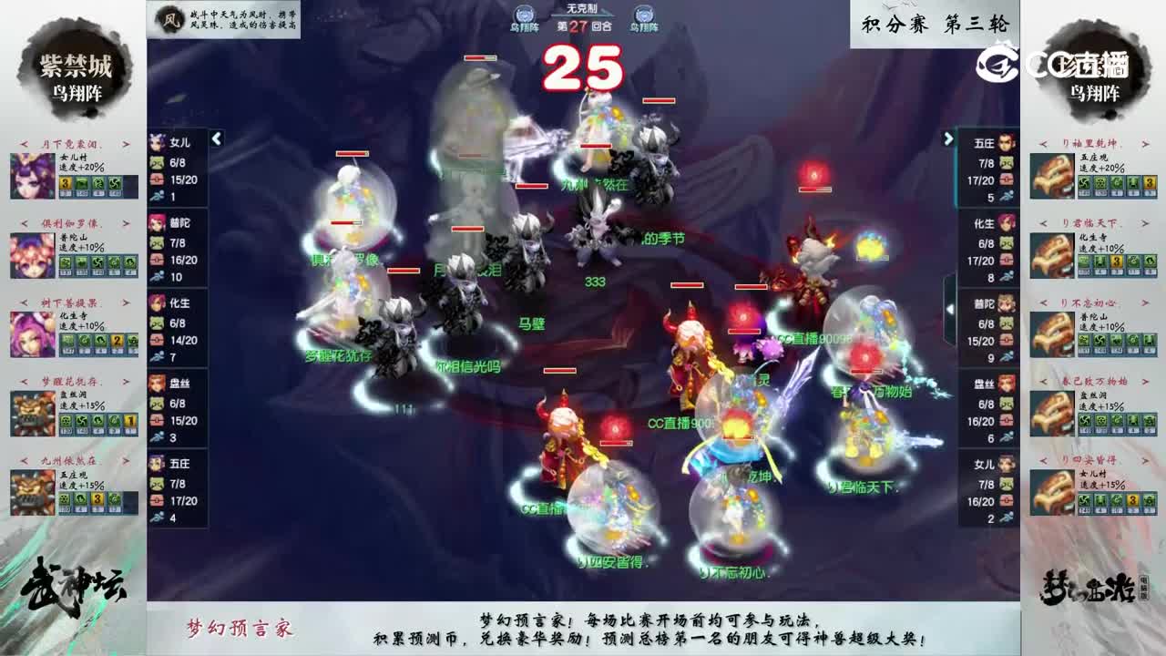 【204联武神坛】【积分赛第三轮】珍宝阁VS紫禁城【CC情报站】