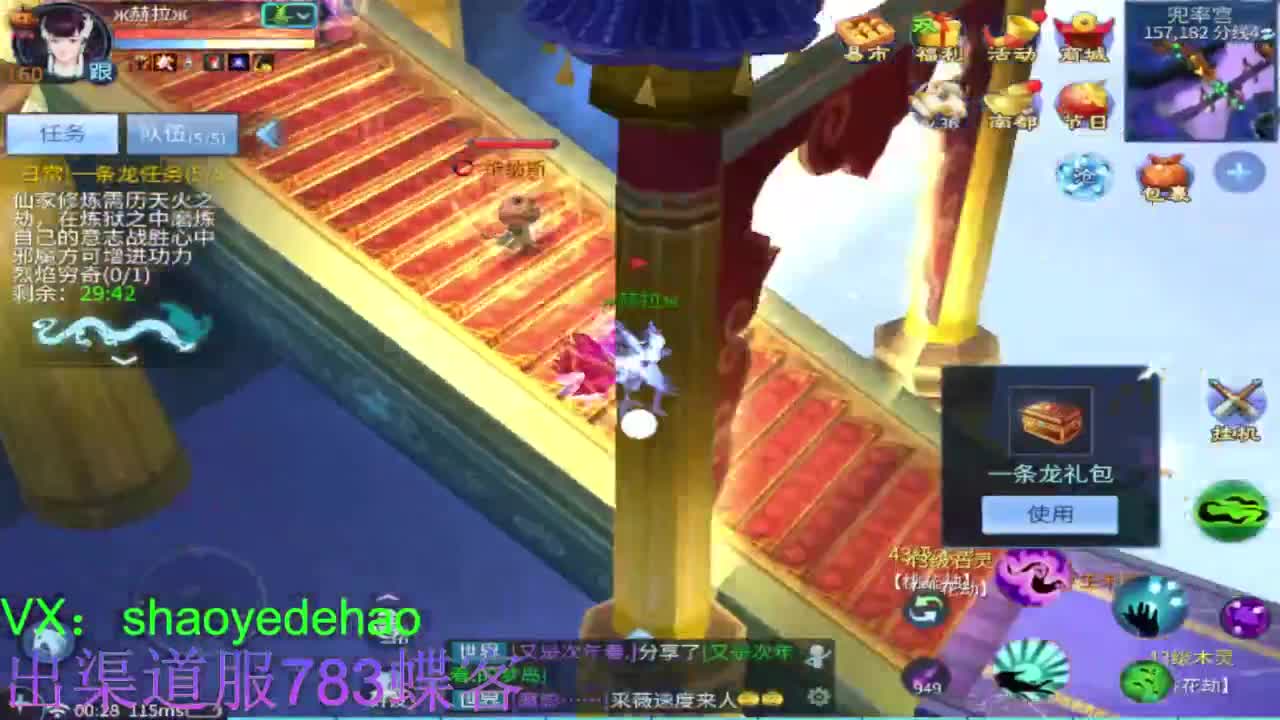 接托管 比.赛 天门山 合背饰打造细节！ 第7段