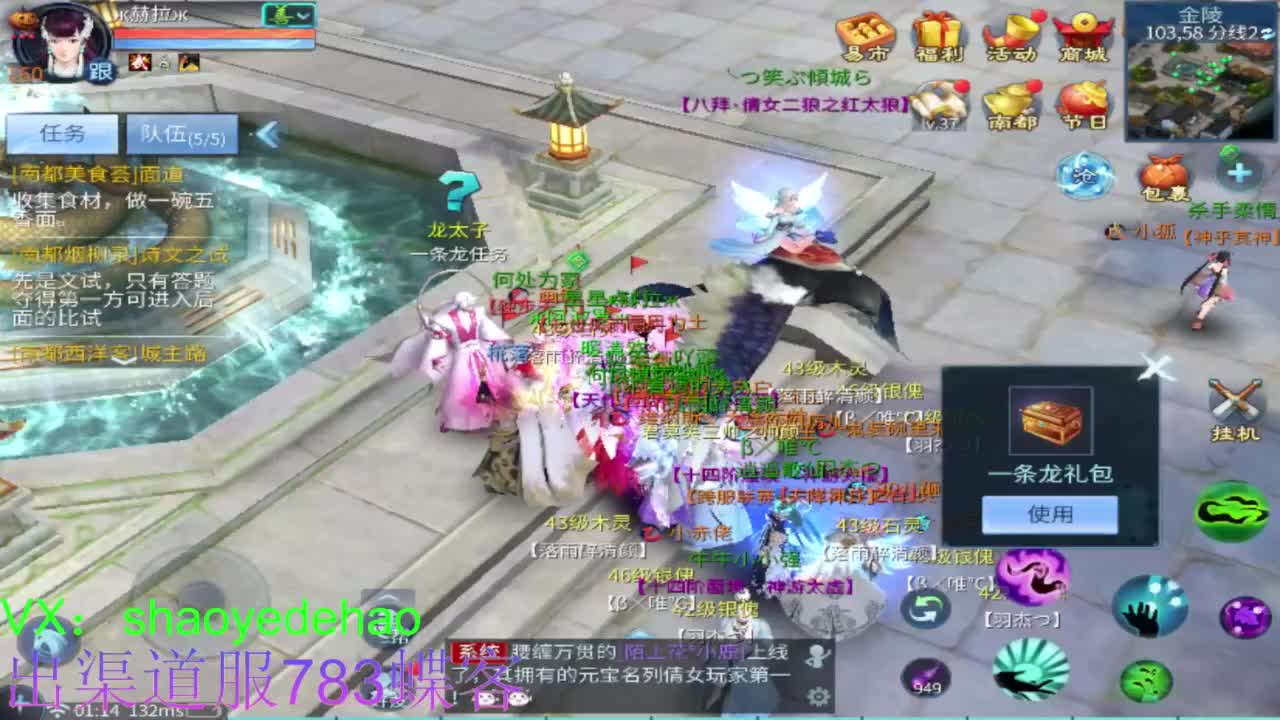 接托管 比.赛 天门山 合背饰打造细节！ 第9段