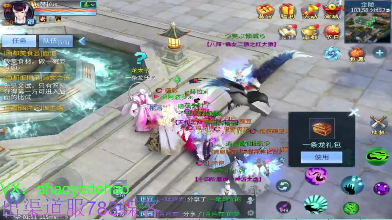 接托管 比.赛 天门山 合背饰打造细节！ 第10段