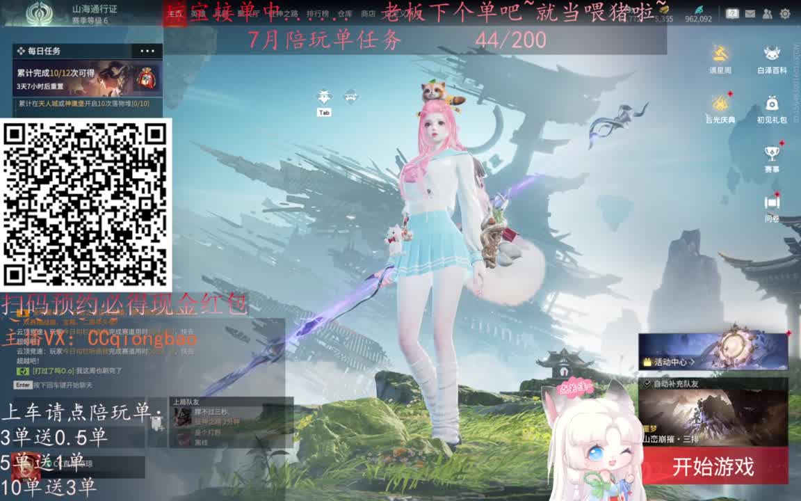 给琼琼下单都是帅哥靓女~ 第6段