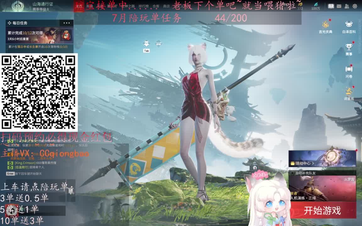 给琼琼下单都是帅哥靓女~ 第7段