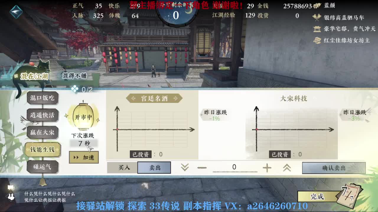 接看号调号论武提修探索 第3段