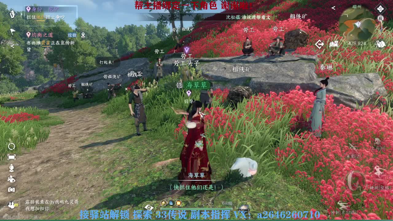 接看号调号论武提修探索 第4段
