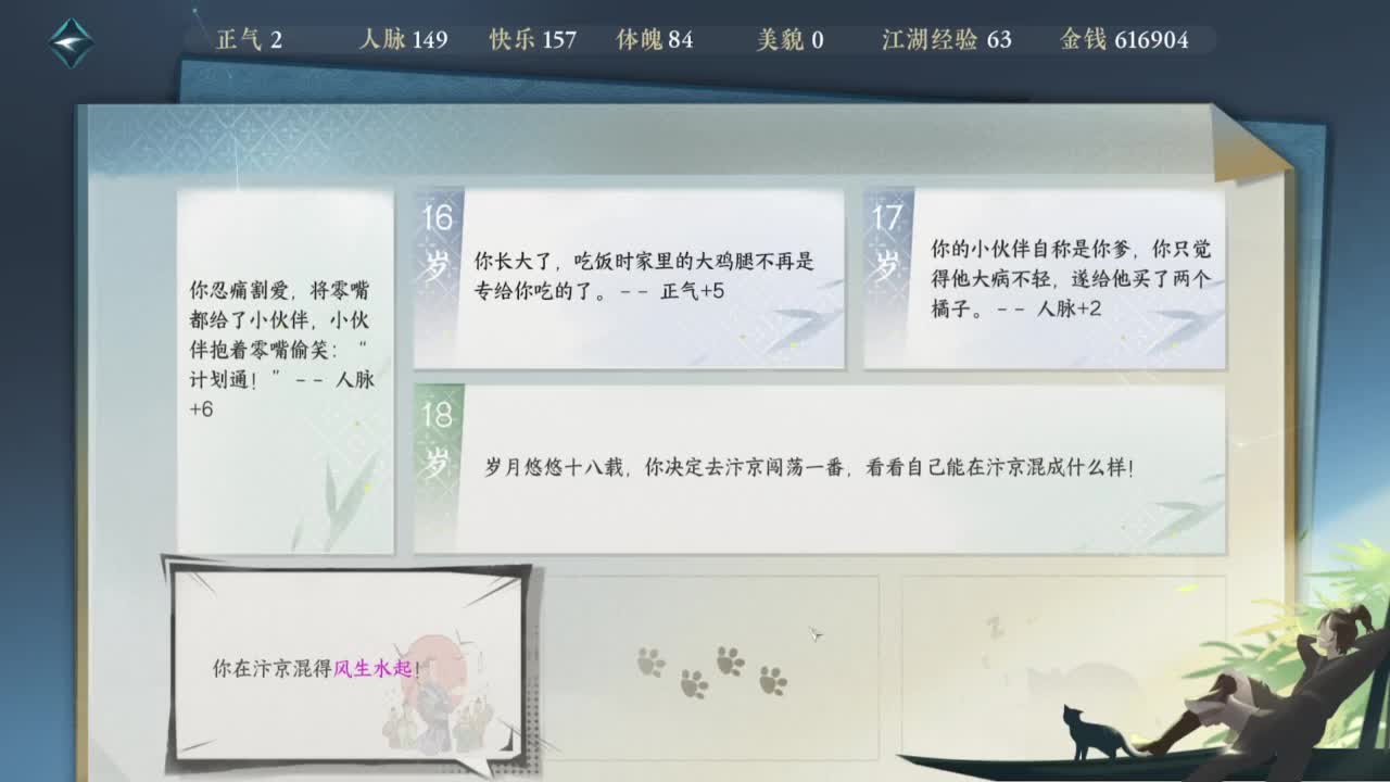 好强呀！ 第2段