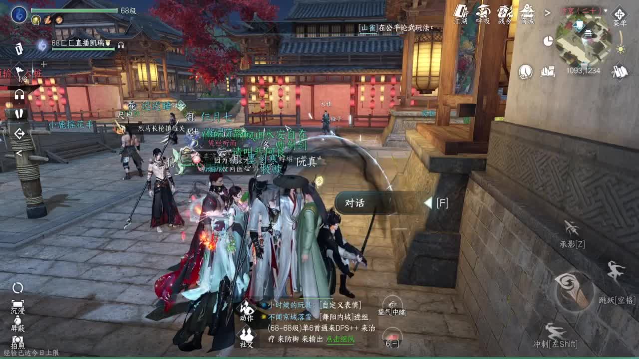 好强呀！ 第3段