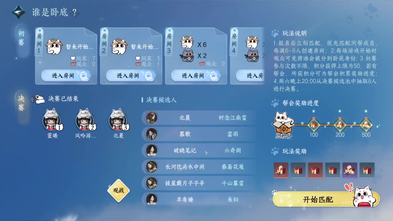 好强呀！ 第6段