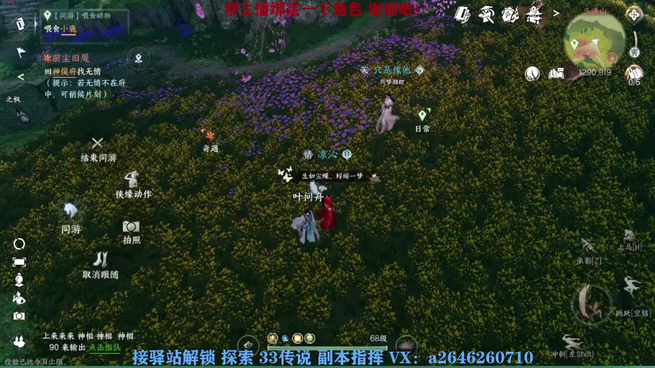 接看号调号论武提修探索 第2段
