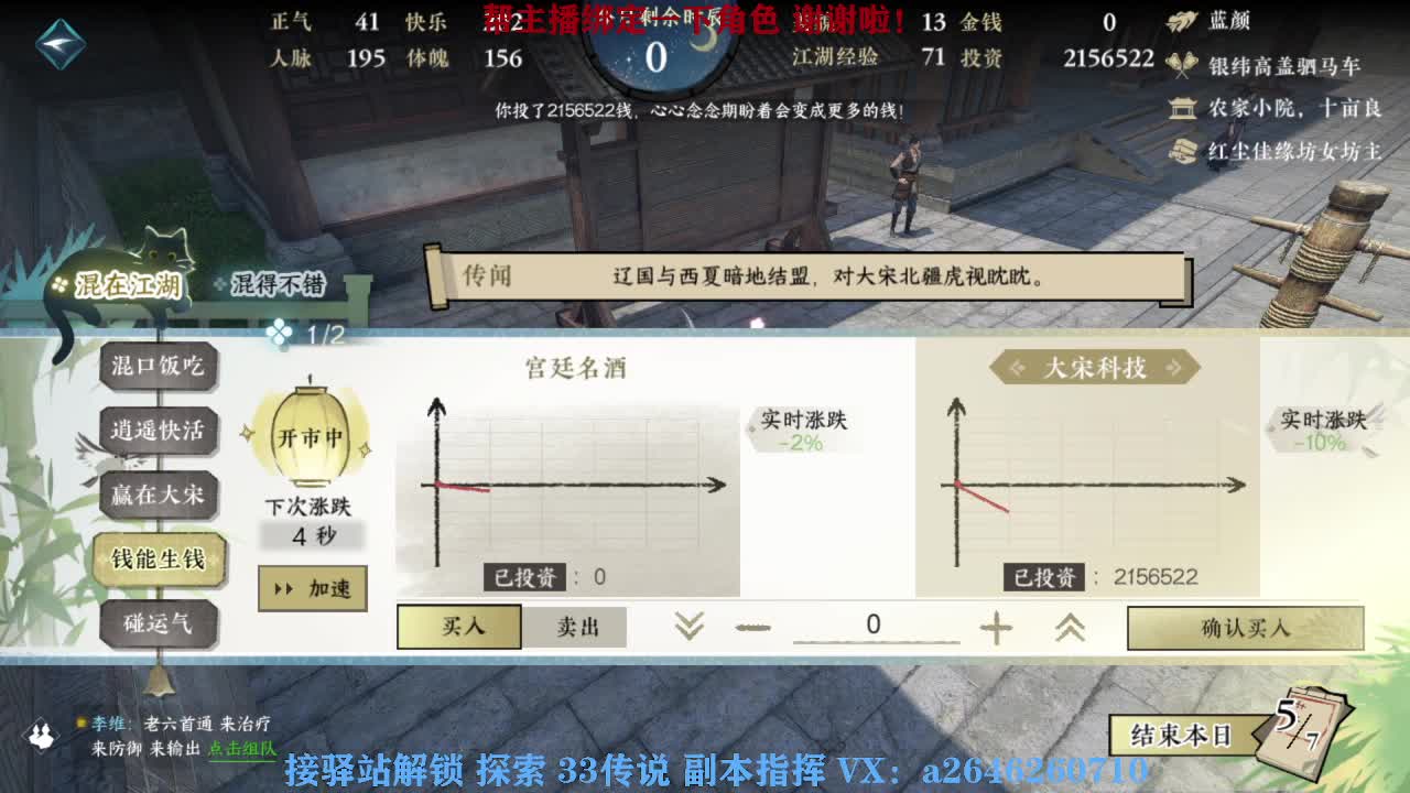 接看号调号论武提修探索 第3段