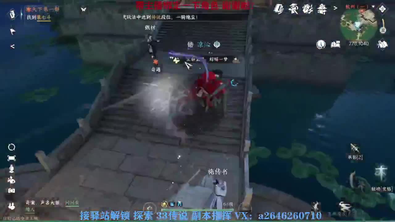 接看号调号论武提修探索 第4段