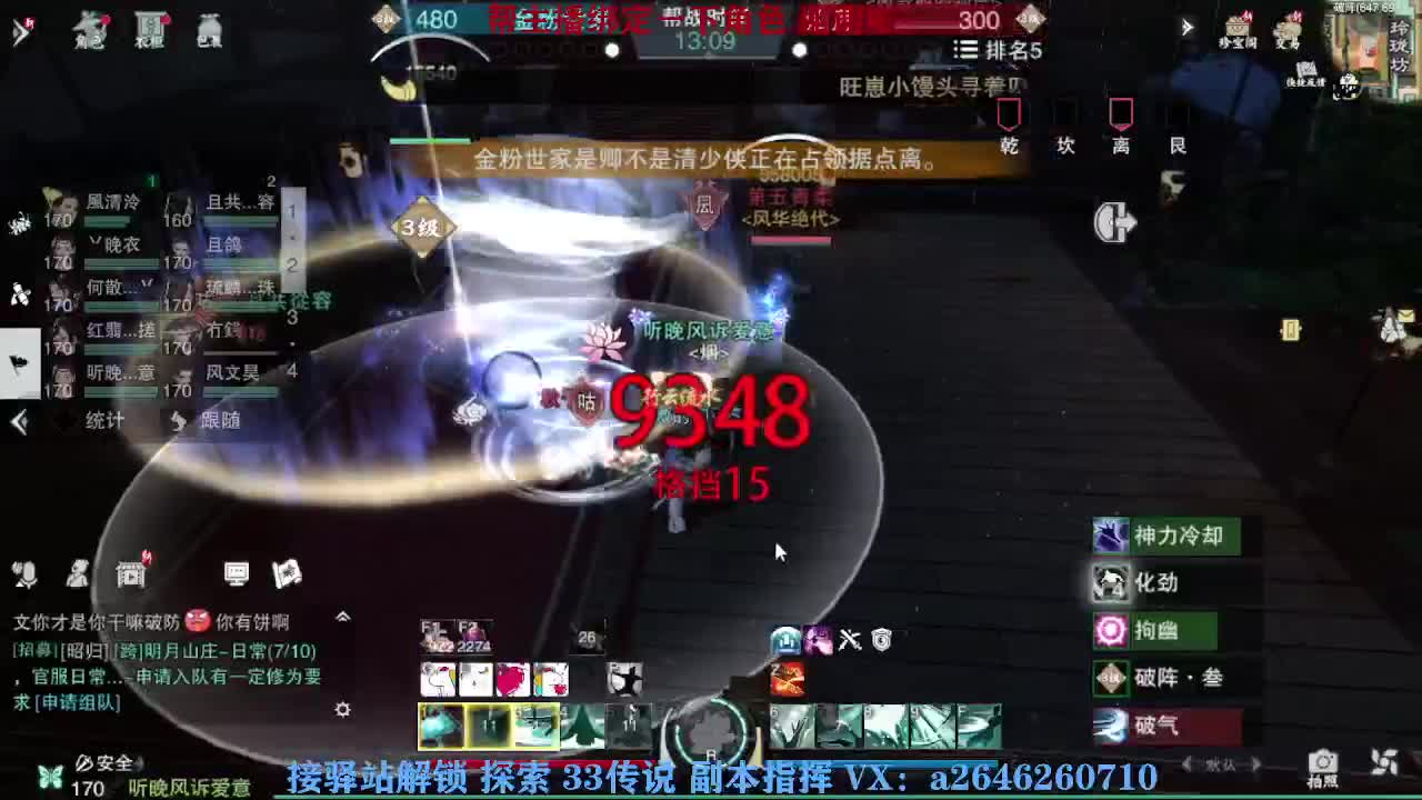 接看号调号论武提修探索