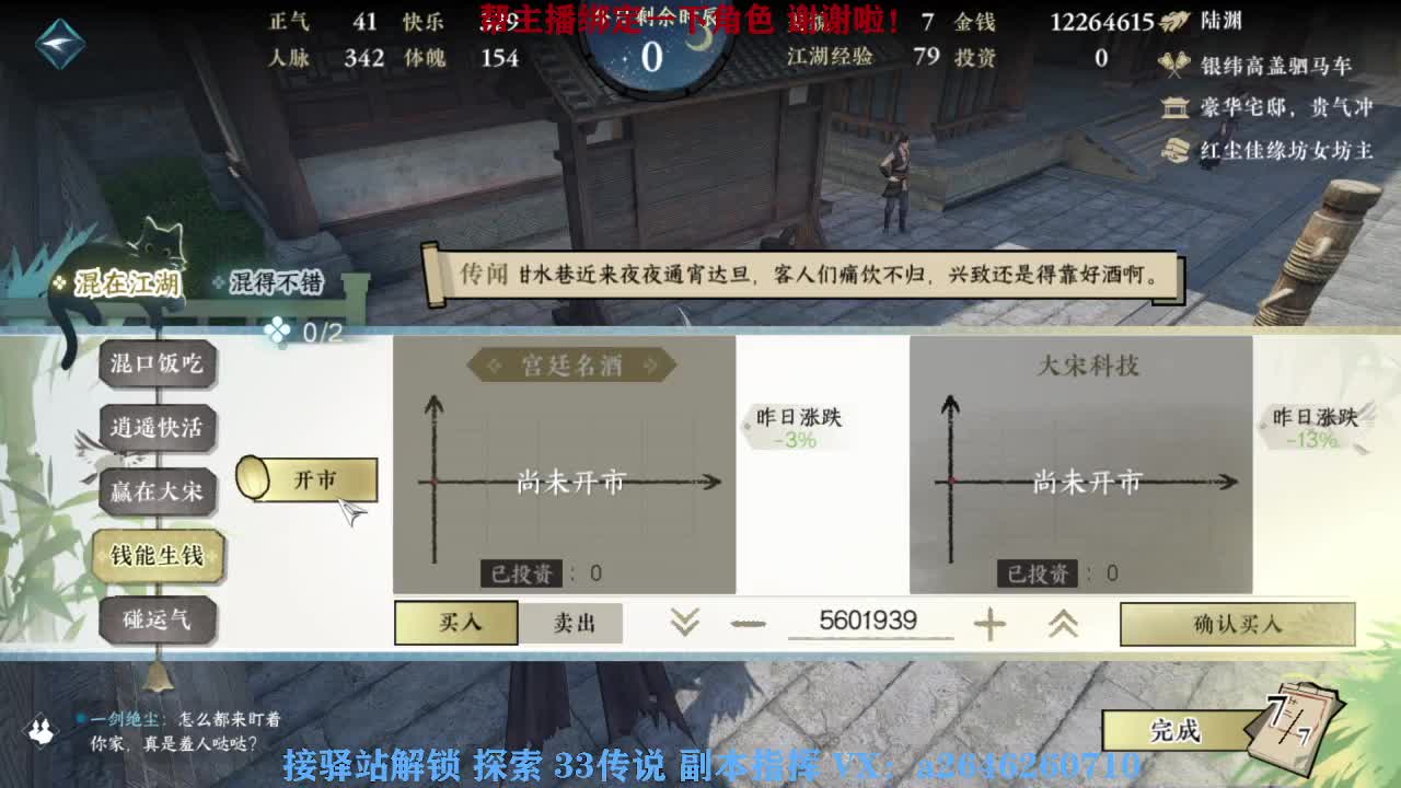 接看号调号论武提修探索 第3段