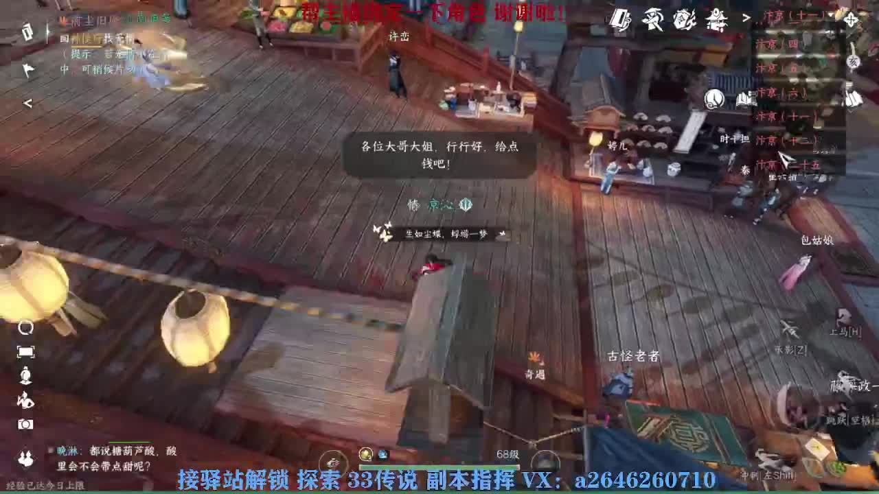 接看号调号论武提修探索 第4段
