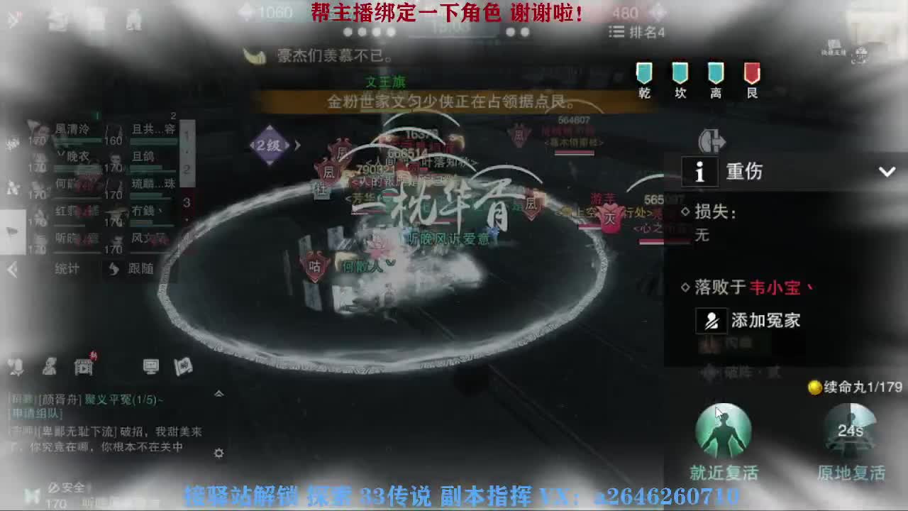 接看号调号论武提修探索 第1段